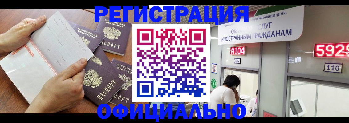 регистрация в Куйбышеве