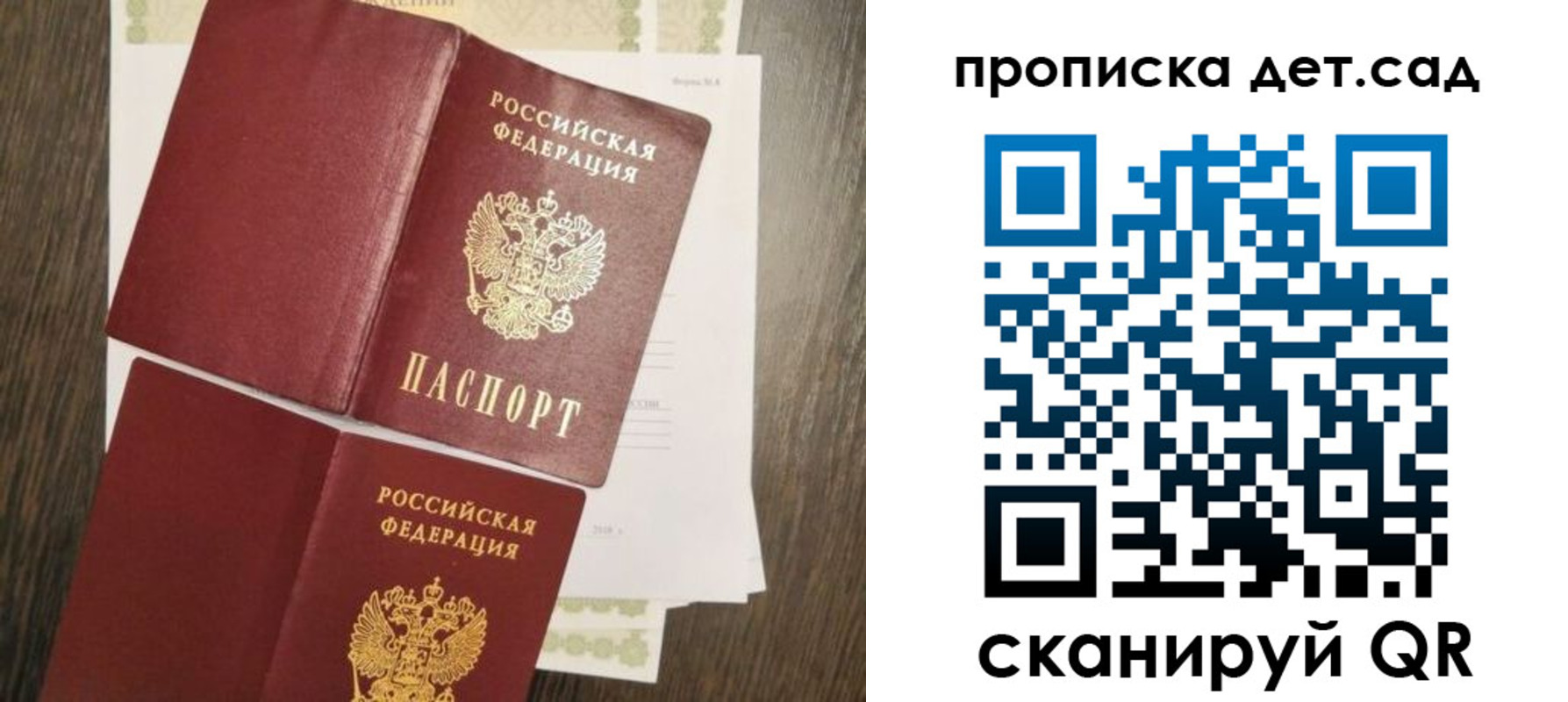 прописка гарантия в Куйбышеве