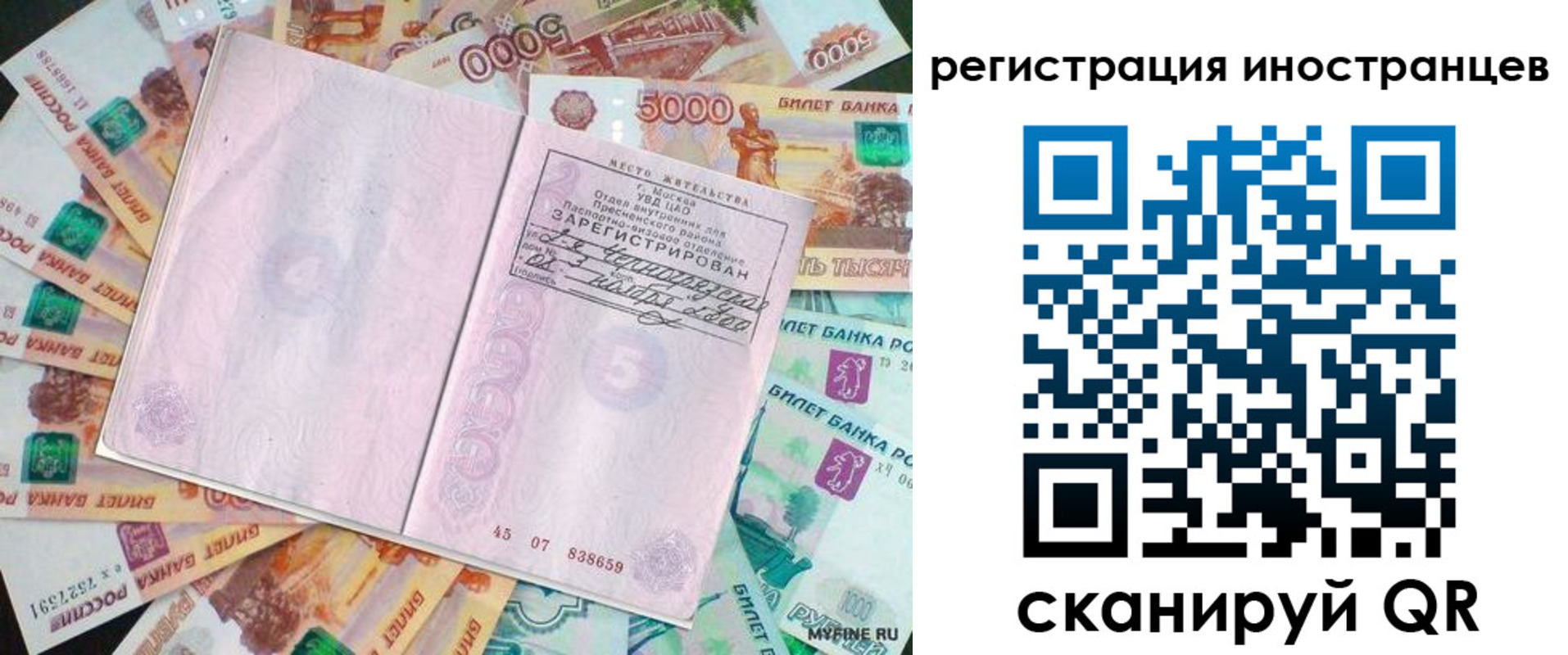 временная регистрация собственник в Куйбышеве