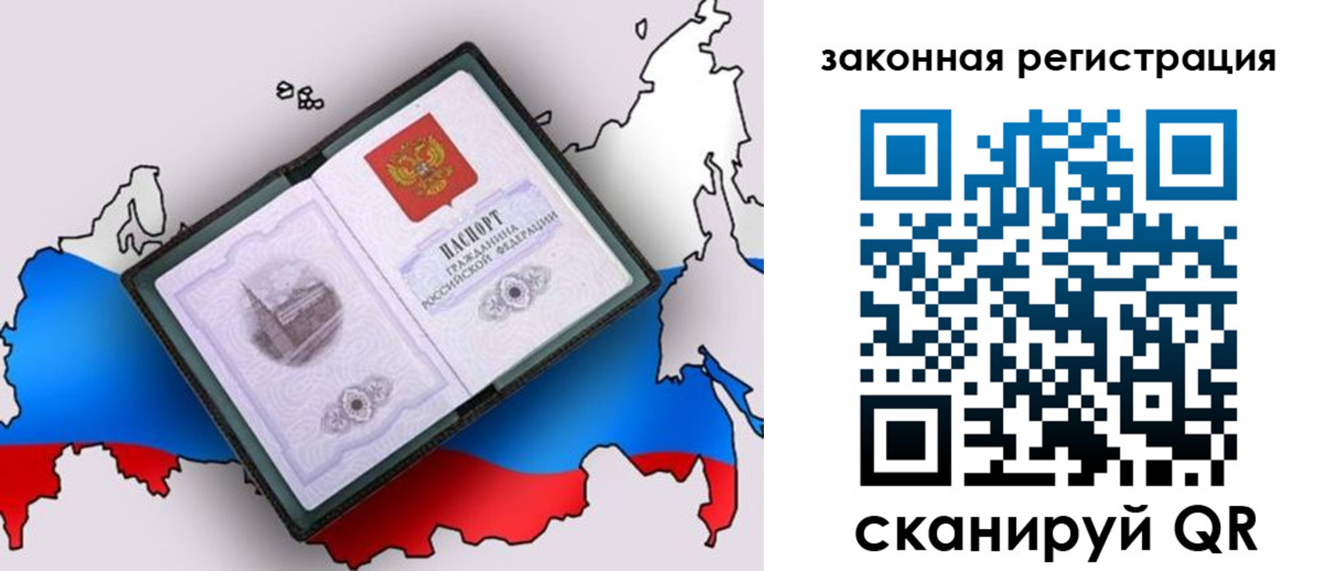 временная регистрация в квартире в Куйбышеве