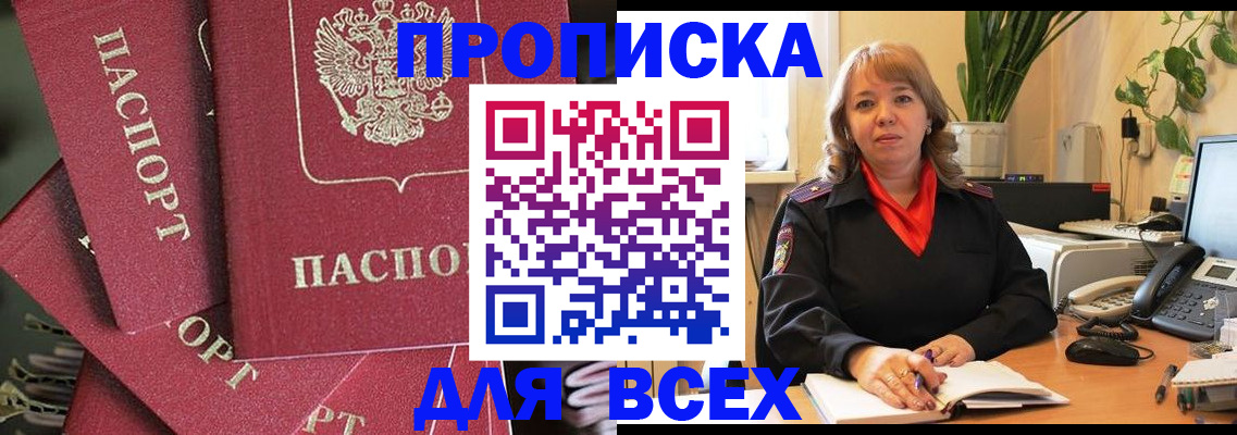 временная регистрация госуслуги в Куйбышеве