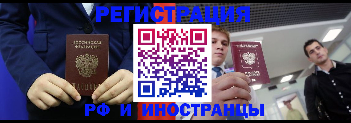 где прописаться в Куйбышеве