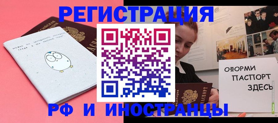 прописка 2025 в Куйбышеве