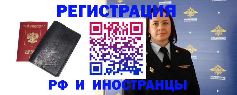 временная регистрация адрес в Куйбышеве