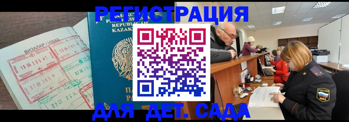 прописка гарантия в Куйбышеве