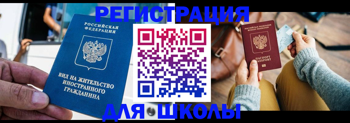где прописаться в Куйбышеве