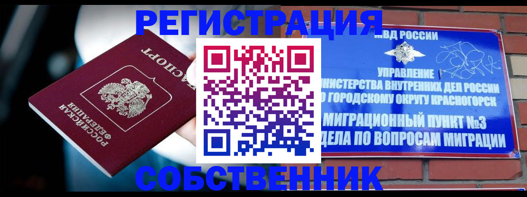 прописка иностранных граждан в Куйбышеве